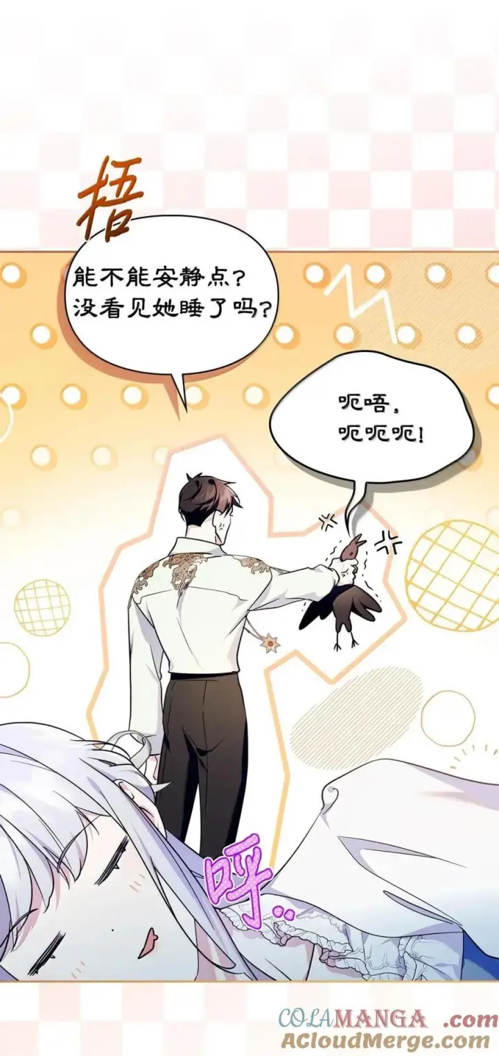 《成为暴君的奸臣》65 我从不后悔图10