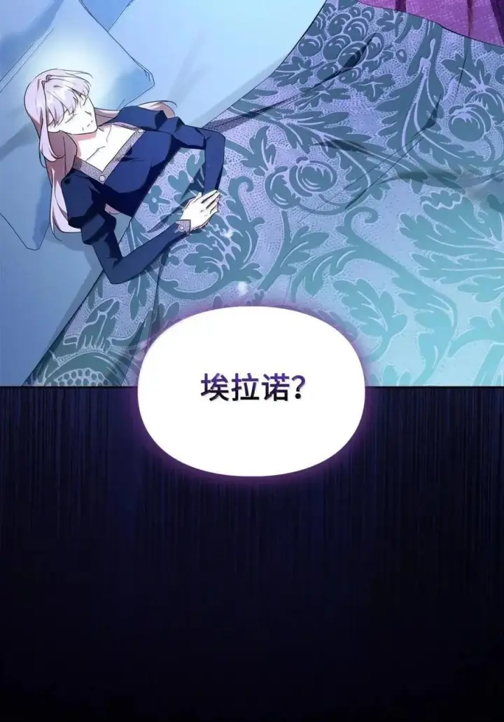 《成为暴君的奸臣》65 我从不后悔图23