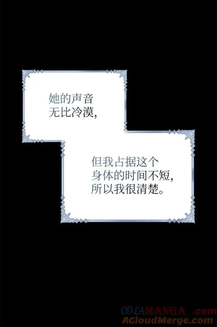 《成为暴君的奸臣》65 我从不后悔图28
