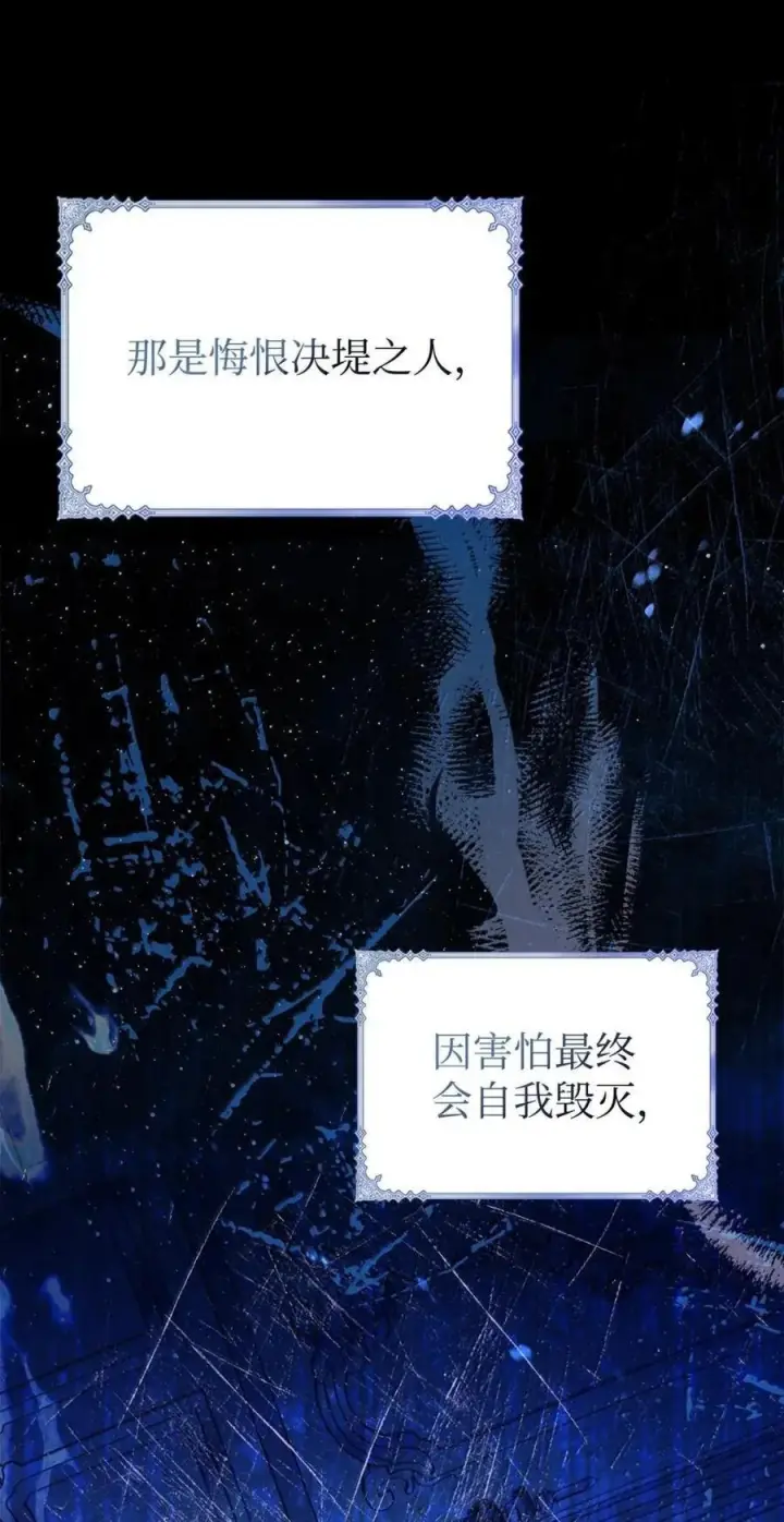 《成为暴君的奸臣》65 我从不后悔图30