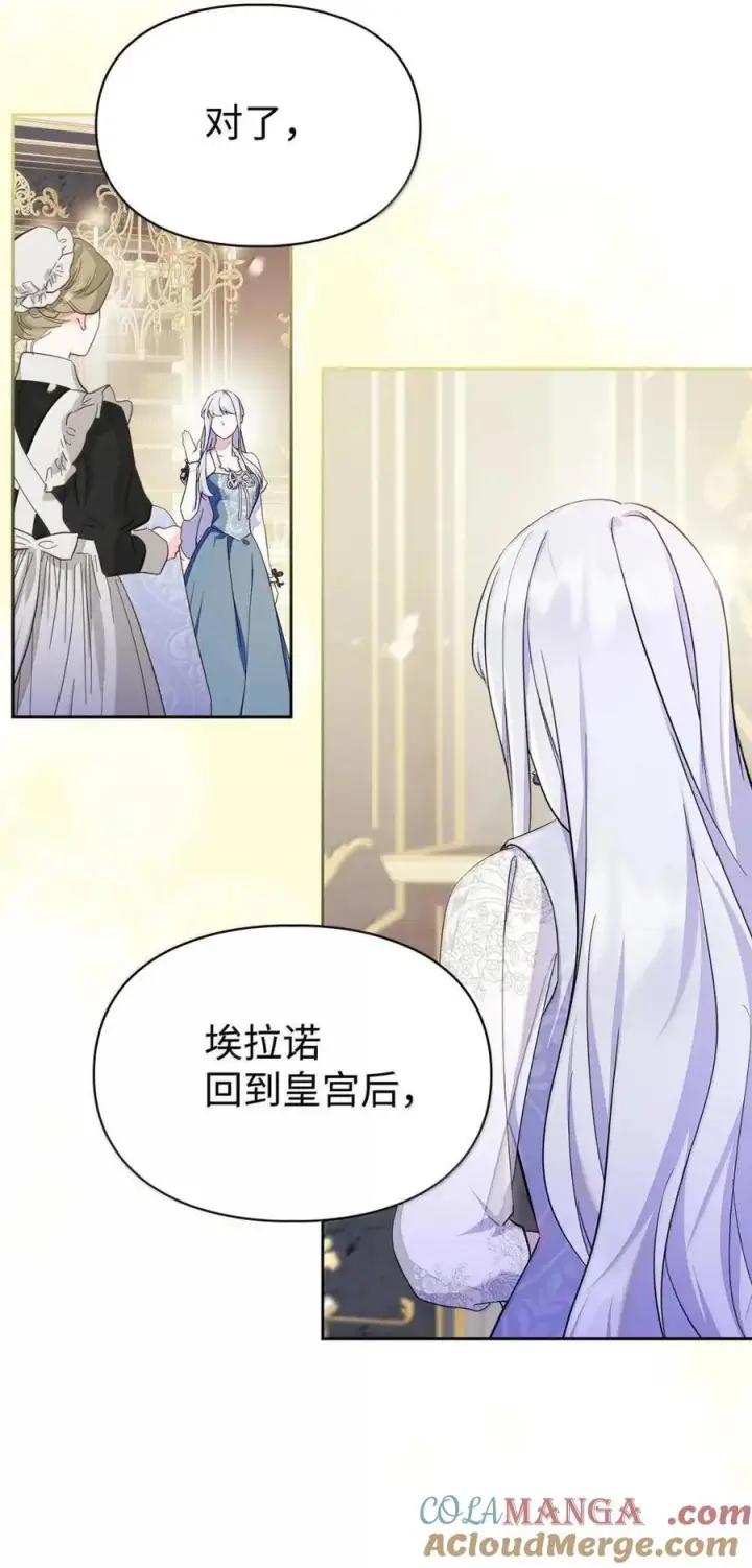 《成为暴君的奸臣》65 我从不后悔图40