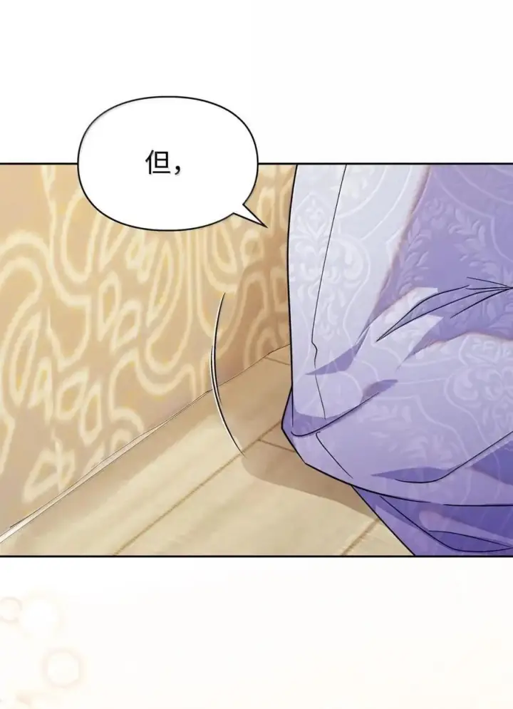 《成为暴君的奸臣》65 我从不后悔图53