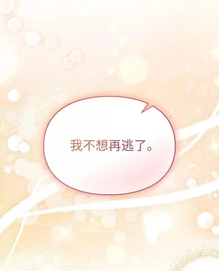 《成为暴君的奸臣》65 我从不后悔图54