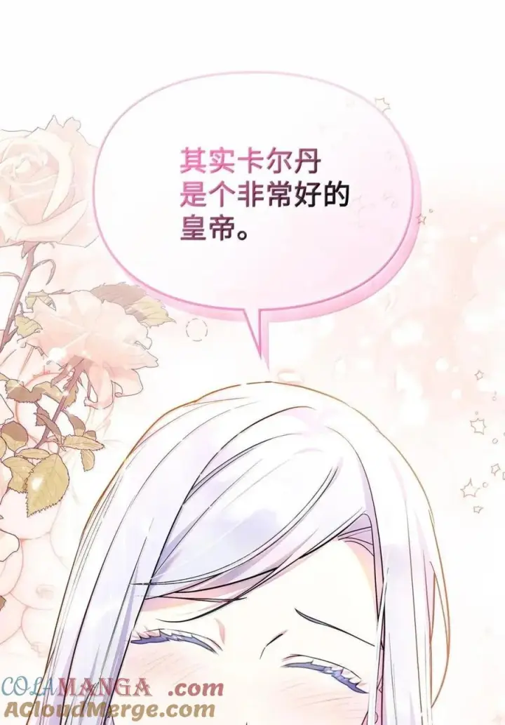 《成为暴君的奸臣》65 我从不后悔图58