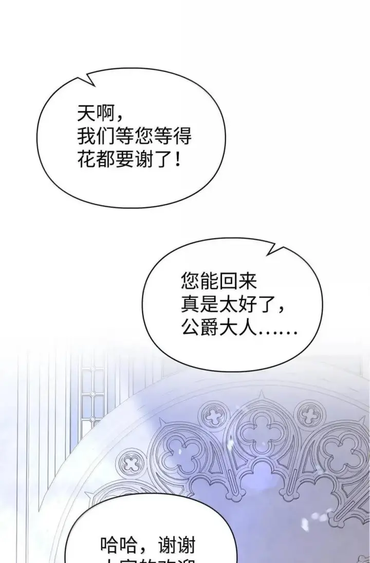 《成为暴君的奸臣》65 我从不后悔图72