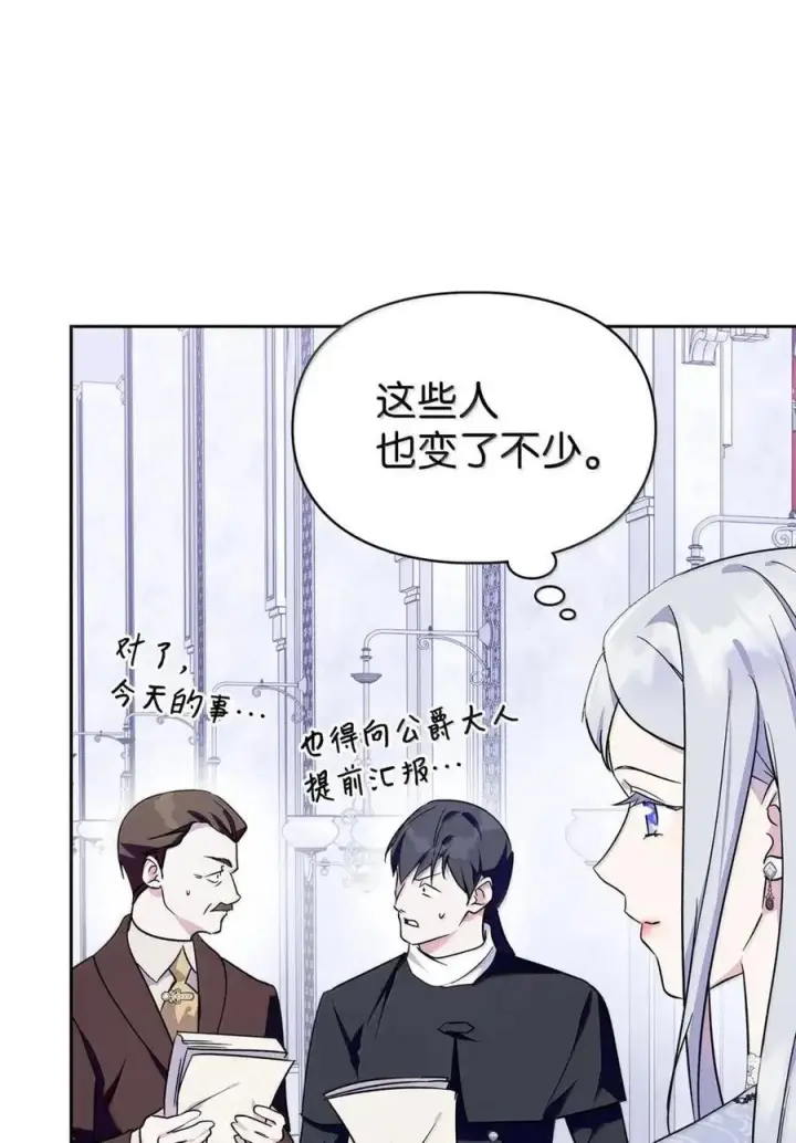 《成为暴君的奸臣》65 我从不后悔图74