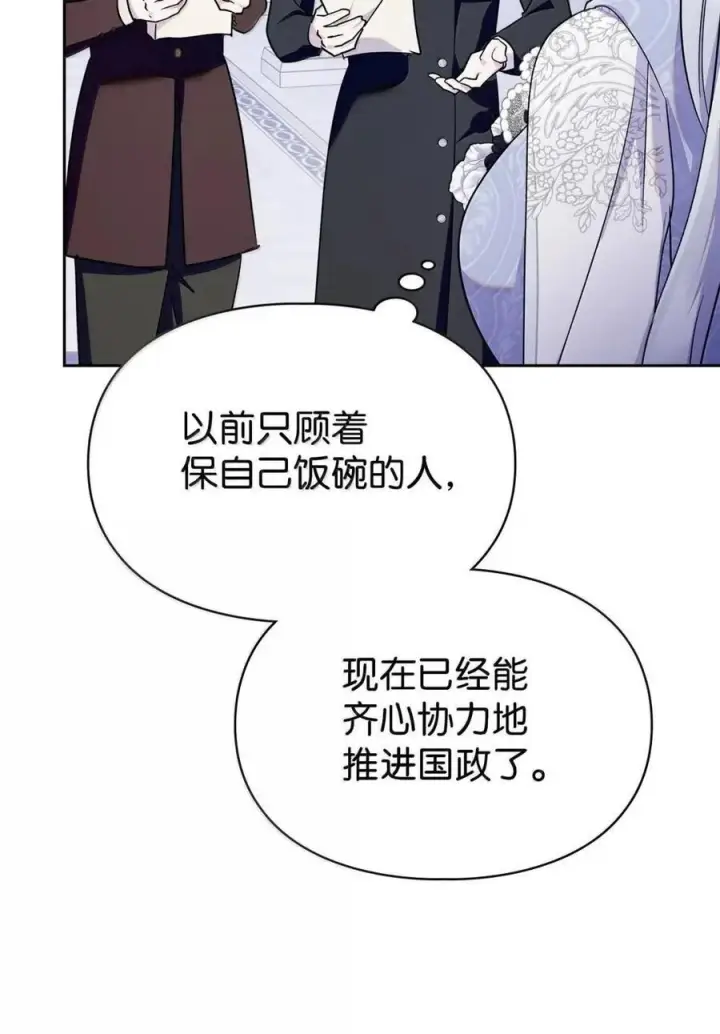 《成为暴君的奸臣》65 我从不后悔图75