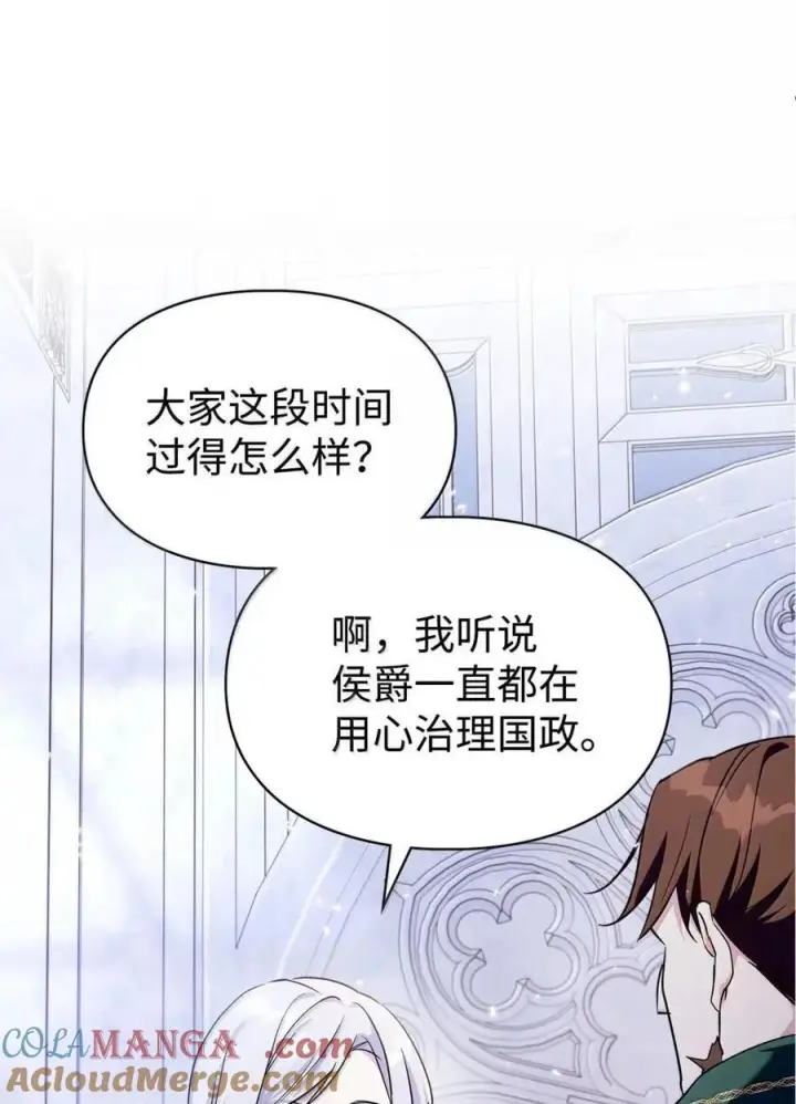 《成为暴君的奸臣》65 我从不后悔图76