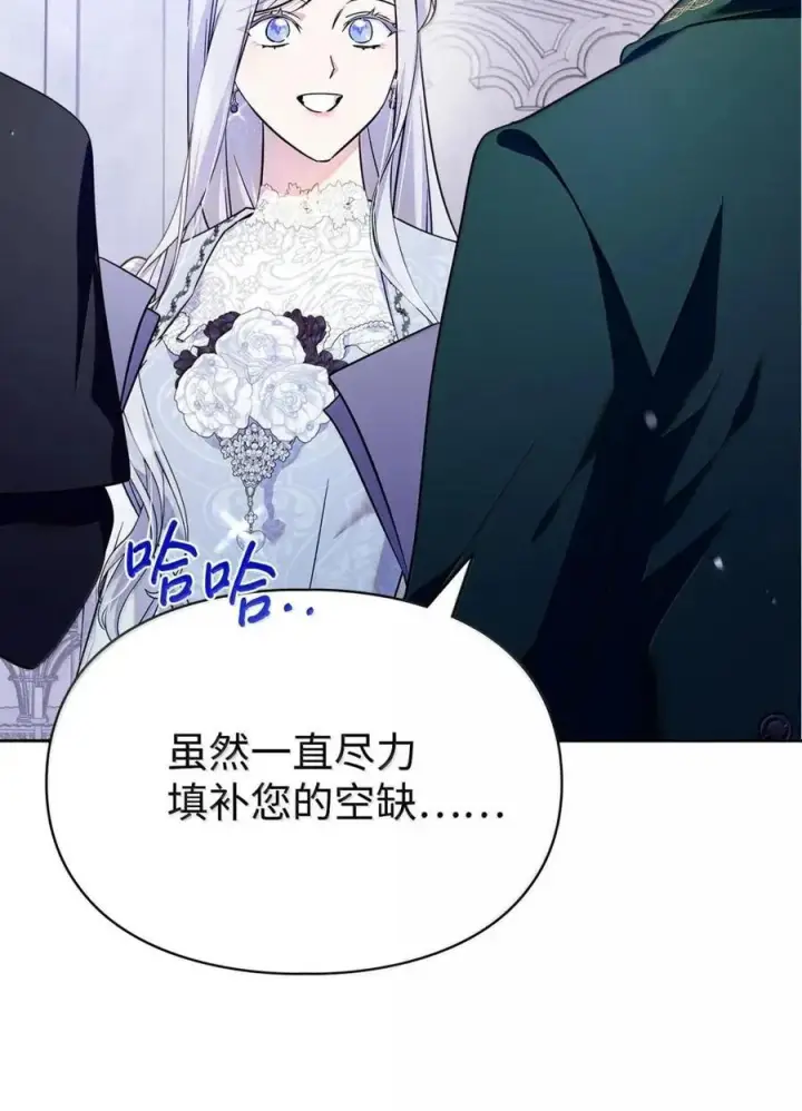 《成为暴君的奸臣》65 我从不后悔图77