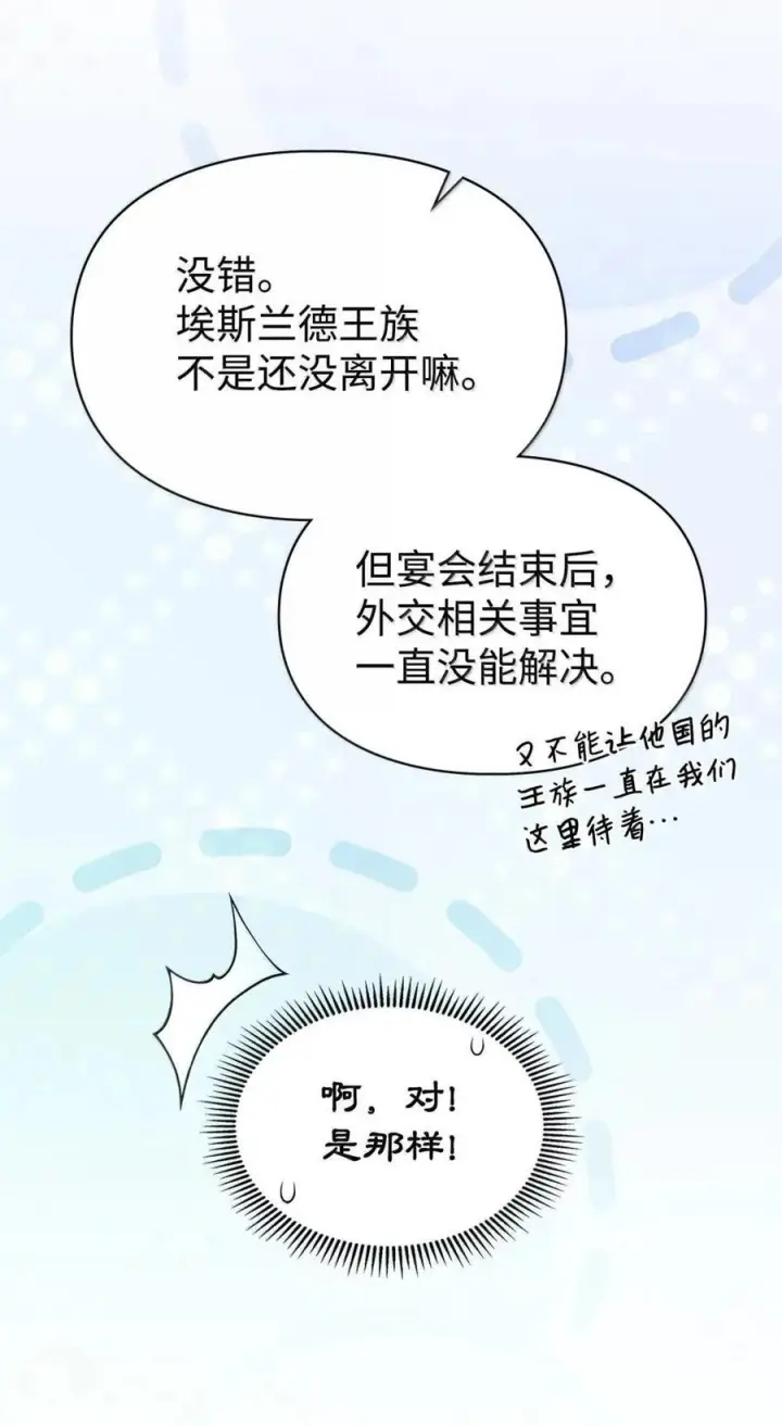 《成为暴君的奸臣》65 我从不后悔图80