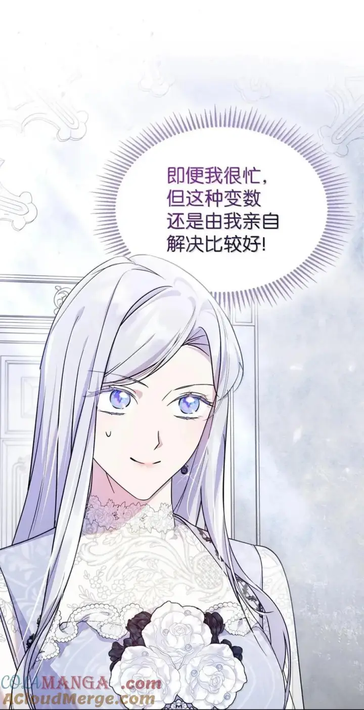 《成为暴君的奸臣》65 我从不后悔图82