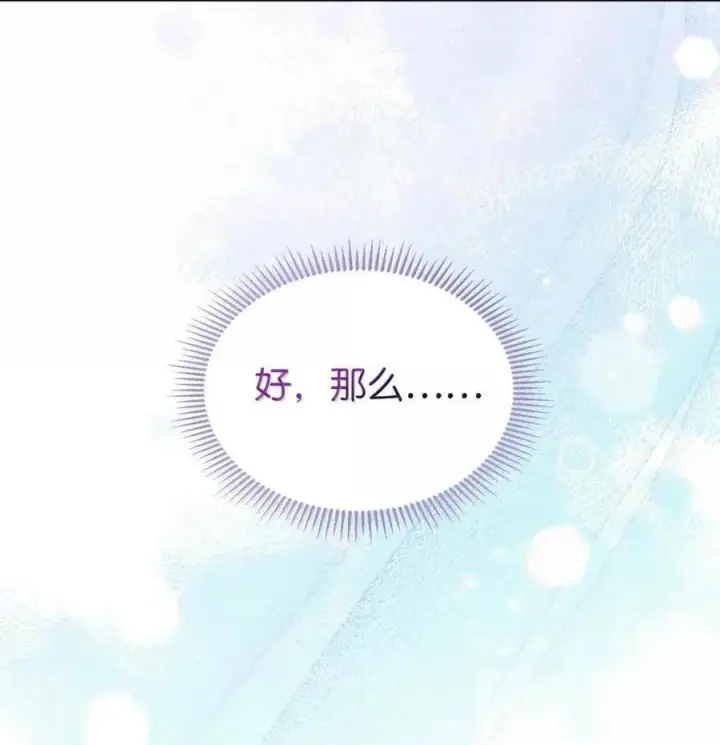 《成为暴君的奸臣》65 我从不后悔图83