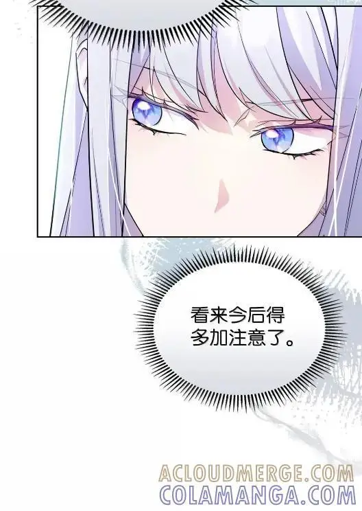 《成为暴君的奸臣》68 悔恨图16