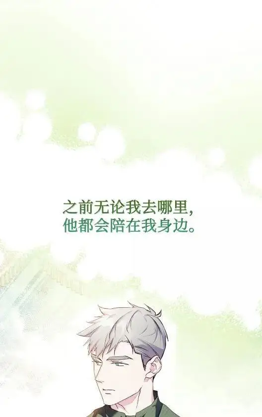 《成为暴君的奸臣》68 悔恨图27