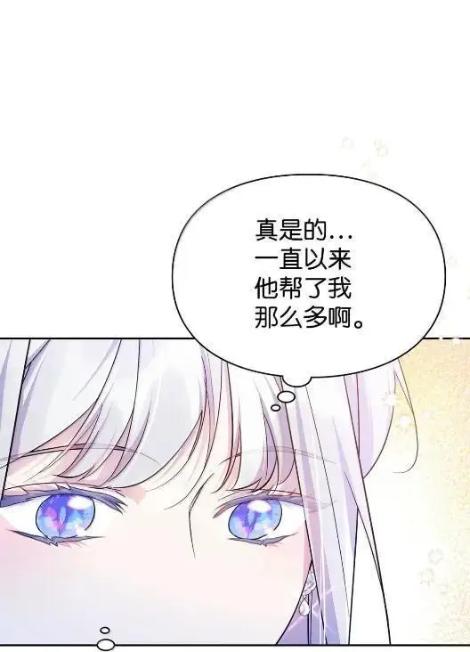 《成为暴君的奸臣》68 悔恨图29