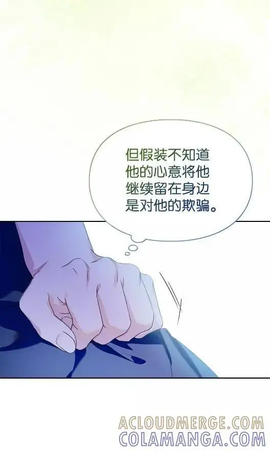 《成为暴君的奸臣》68 悔恨图31