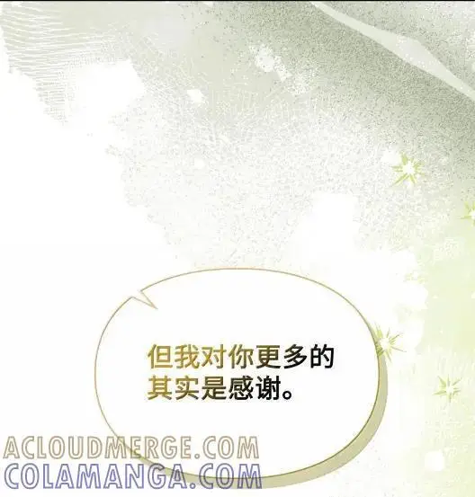 《成为暴君的奸臣》68 悔恨图40