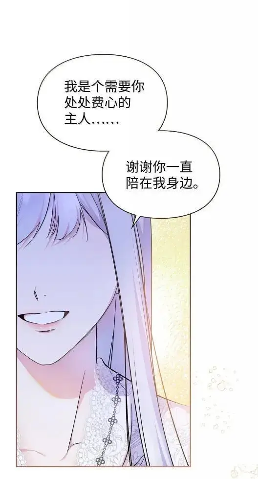 《成为暴君的奸臣》68 悔恨图42