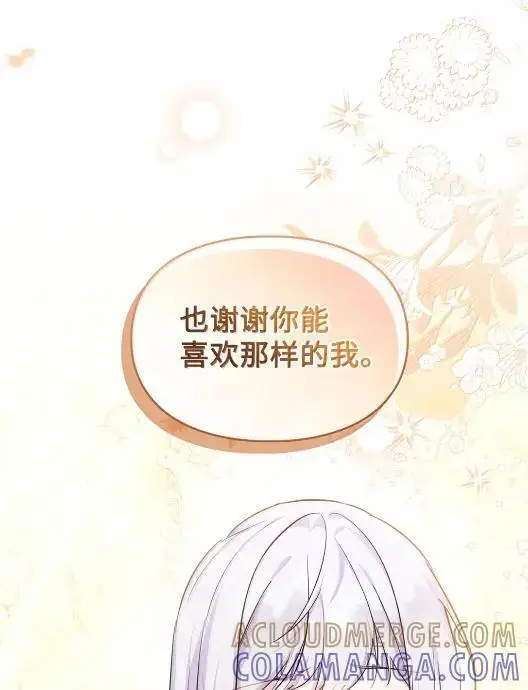 《成为暴君的奸臣》68 悔恨图43