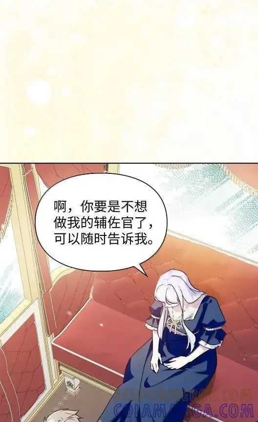 《成为暴君的奸臣》68 悔恨图46