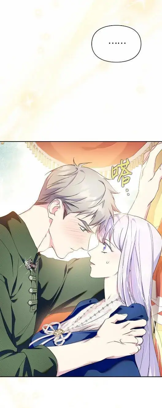 《成为暴君的奸臣》68 悔恨图53