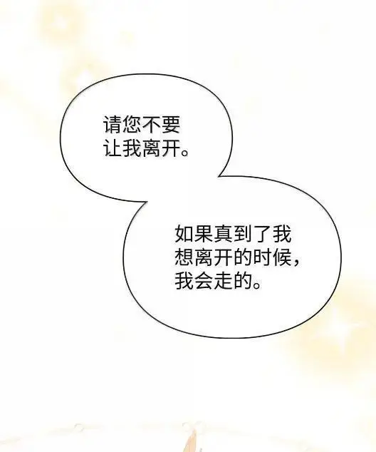 《成为暴君的奸臣》68 悔恨图54