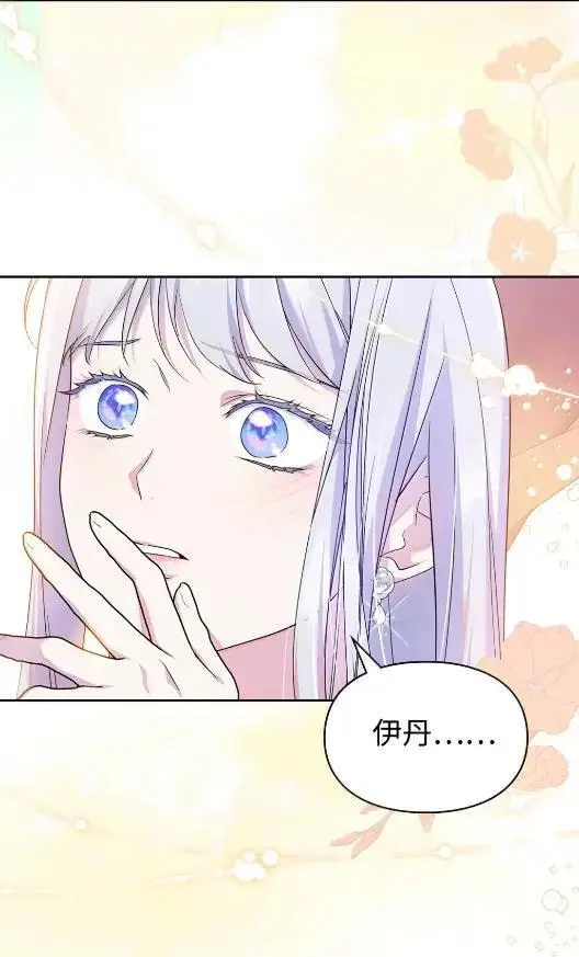 《成为暴君的奸臣》68 悔恨图56