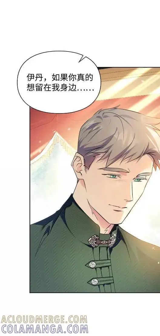 《成为暴君的奸臣》68 悔恨图64