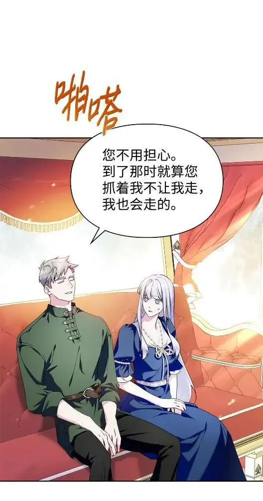 《成为暴君的奸臣》68 悔恨图65