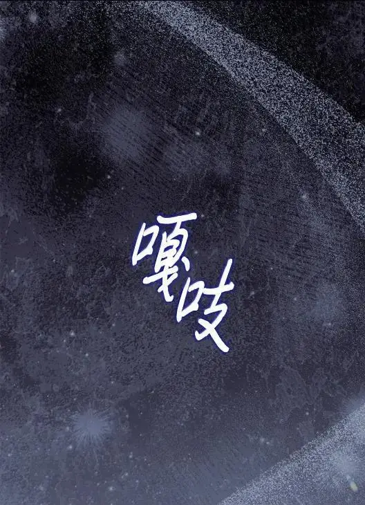 《成为暴君的奸臣》68 悔恨图74