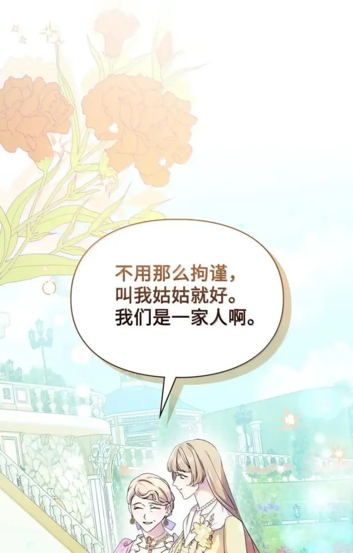 《成为暴君的奸臣》69 互相算计图2