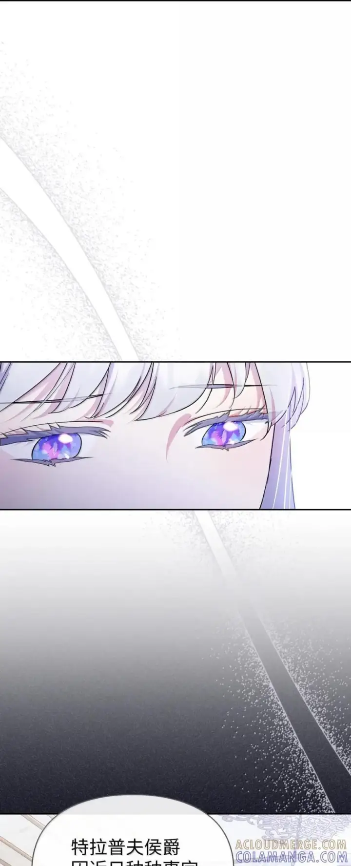 《成为暴君的奸臣》69 互相算计图28