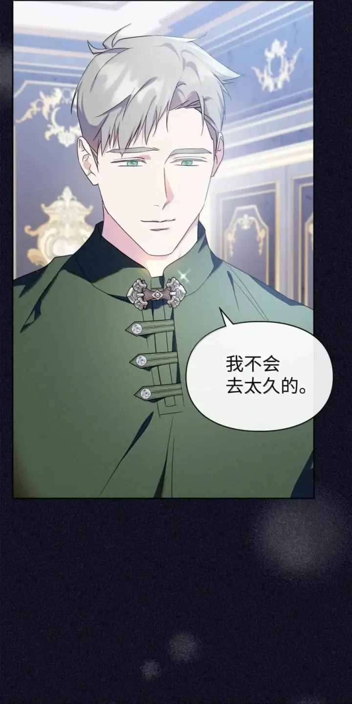 《成为暴君的奸臣》69 互相算计图30
