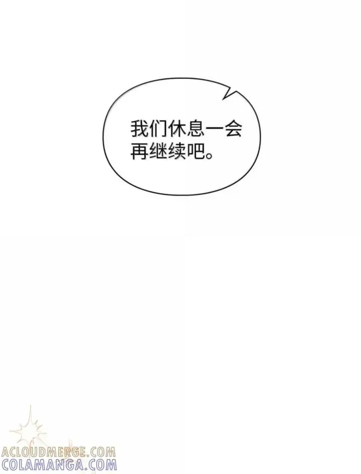 《成为暴君的奸臣》69 互相算计图34