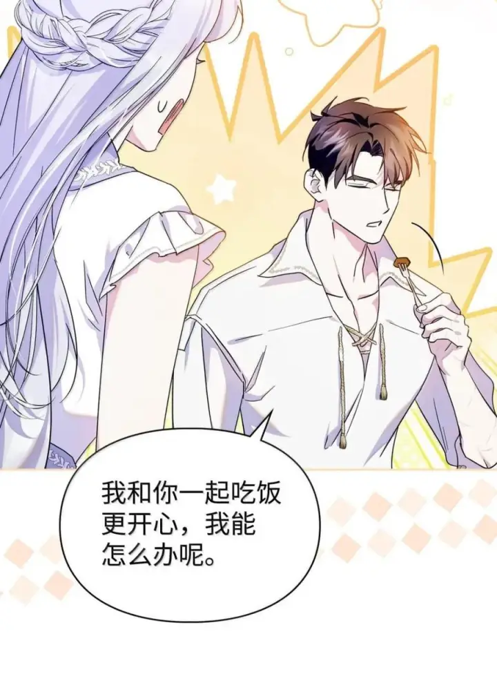 《成为暴君的奸臣》69 互相算计图42