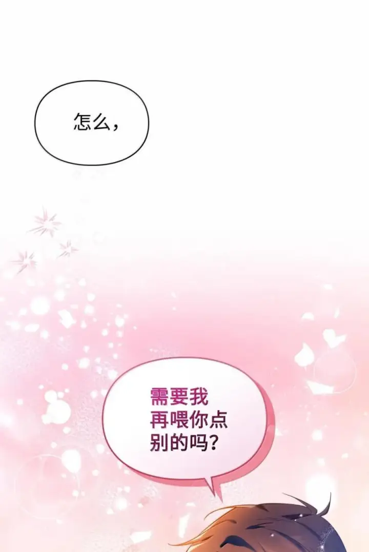 《成为暴君的奸臣》69 互相算计图45