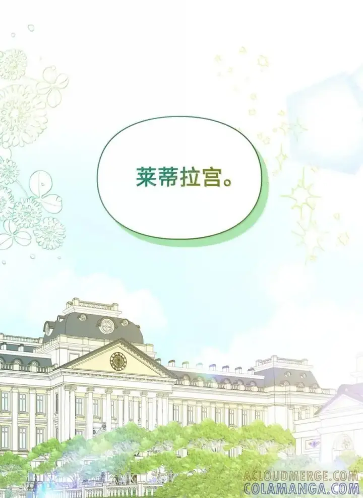 《成为暴君的奸臣》69 互相算计图52