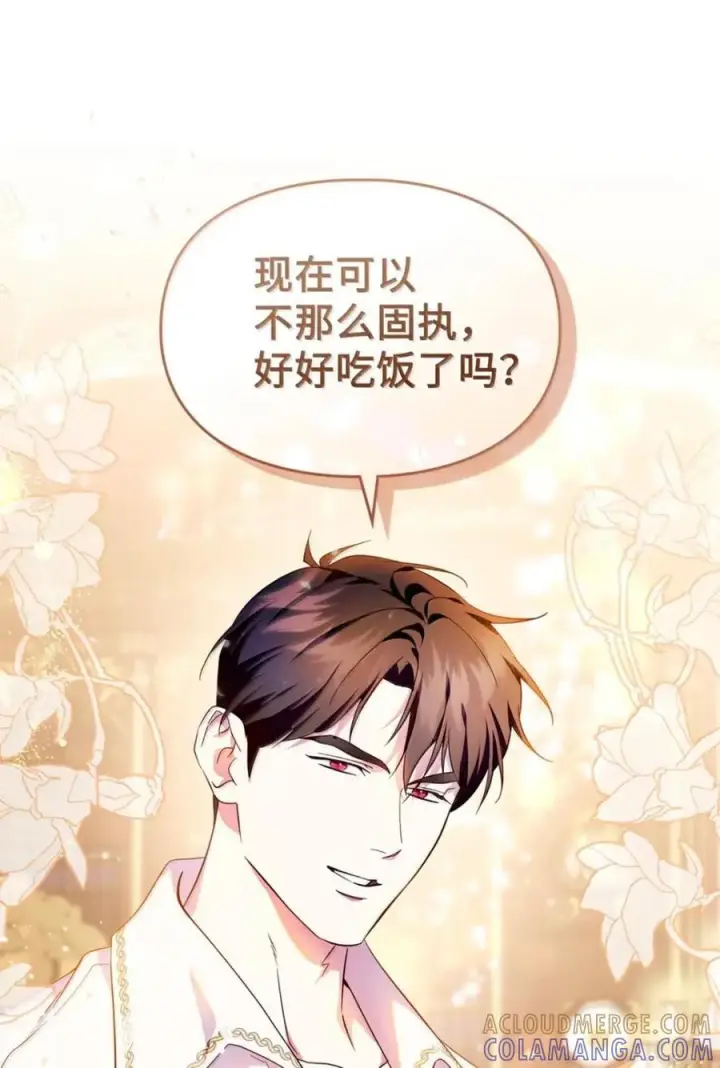 《成为暴君的奸臣》69 互相算计图55