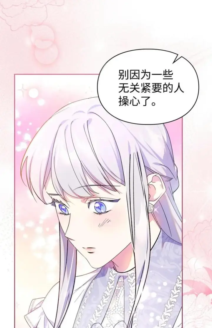 《成为暴君的奸臣》69 互相算计图57
