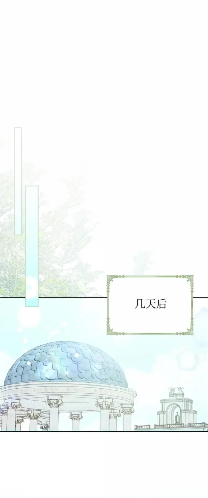 《成为暴君的奸臣》69 互相算计图59