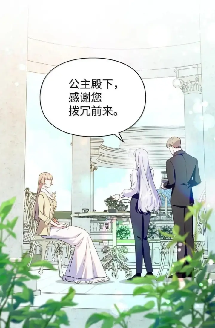 《成为暴君的奸臣》69 互相算计图60