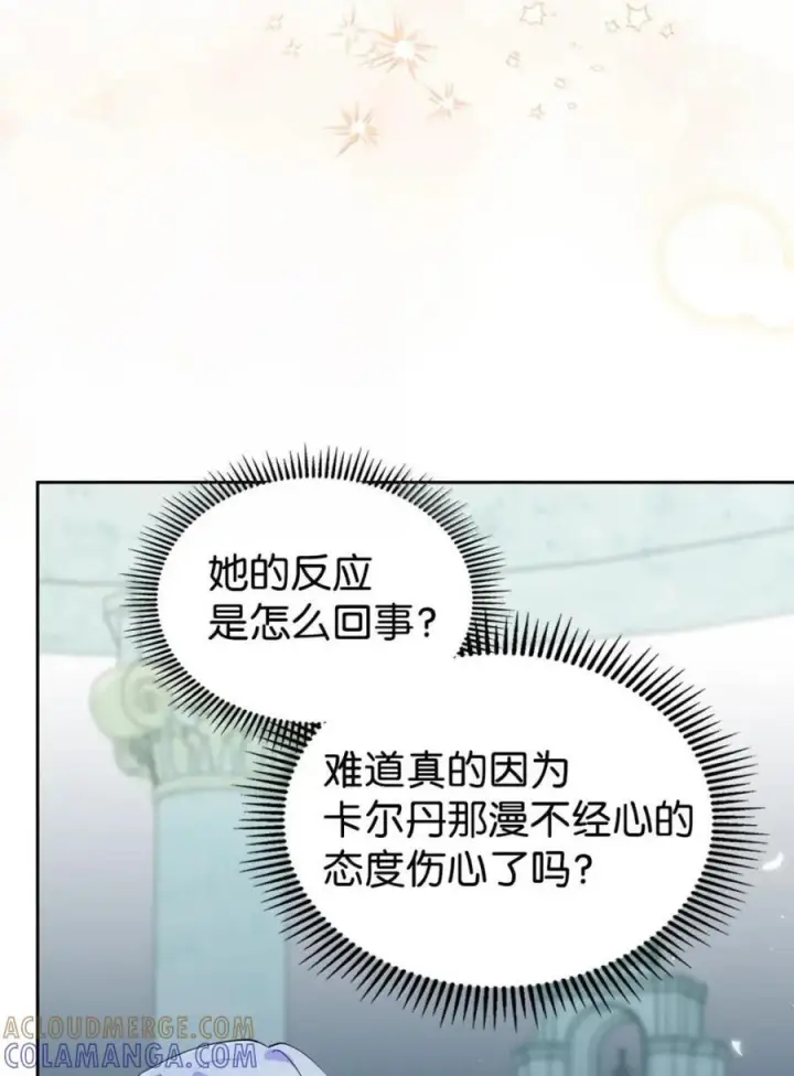 《成为暴君的奸臣》69 互相算计图64