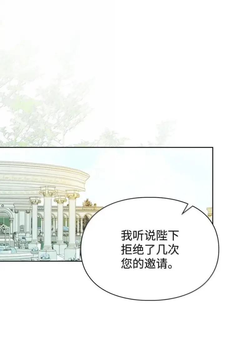 《成为暴君的奸臣》69 互相算计图66