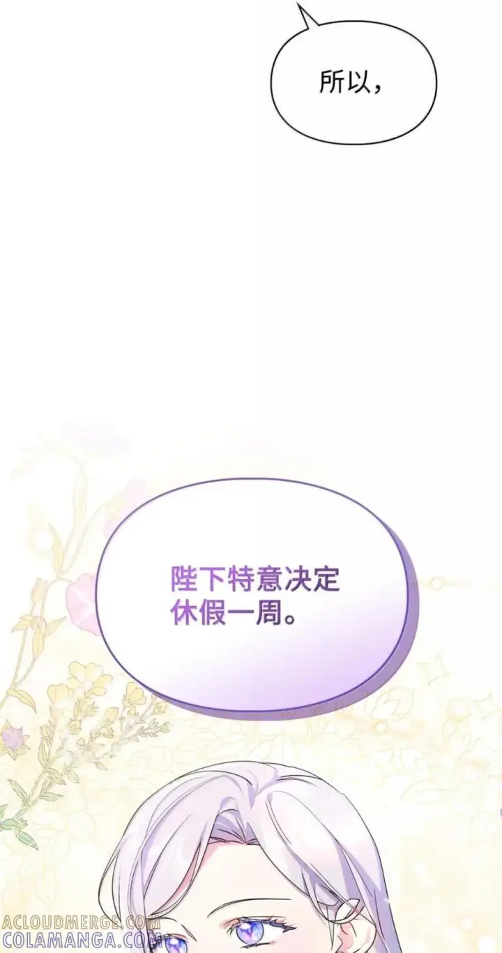 《成为暴君的奸臣》69 互相算计图70