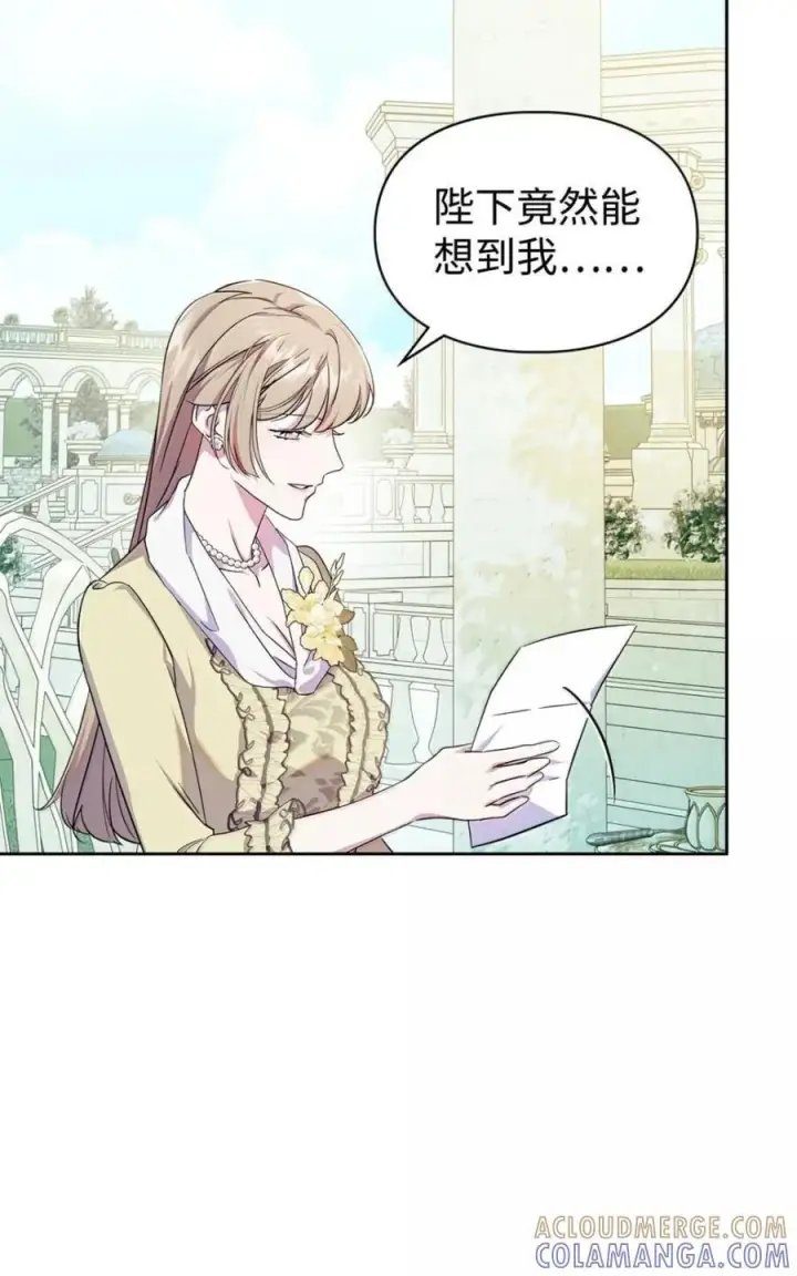 《成为暴君的奸臣》69 互相算计图73