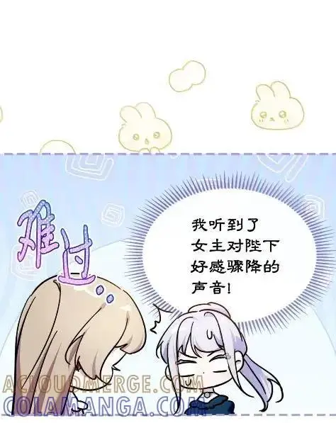 《成为暴君的奸臣》70 我该怎么办图16