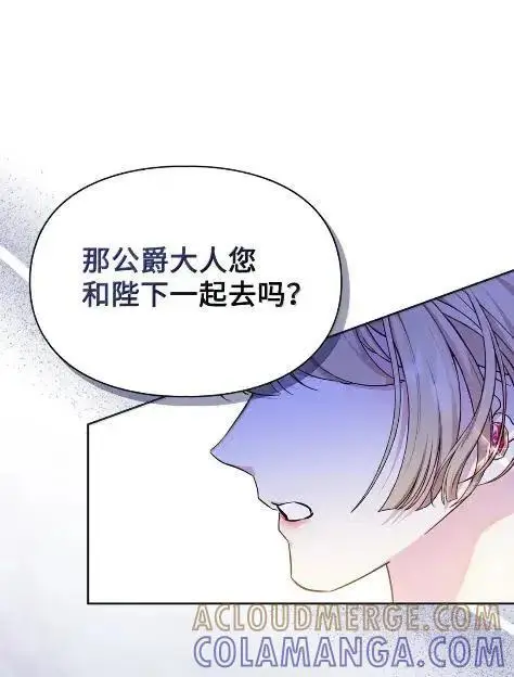 《成为暴君的奸臣》70 我该怎么办图19