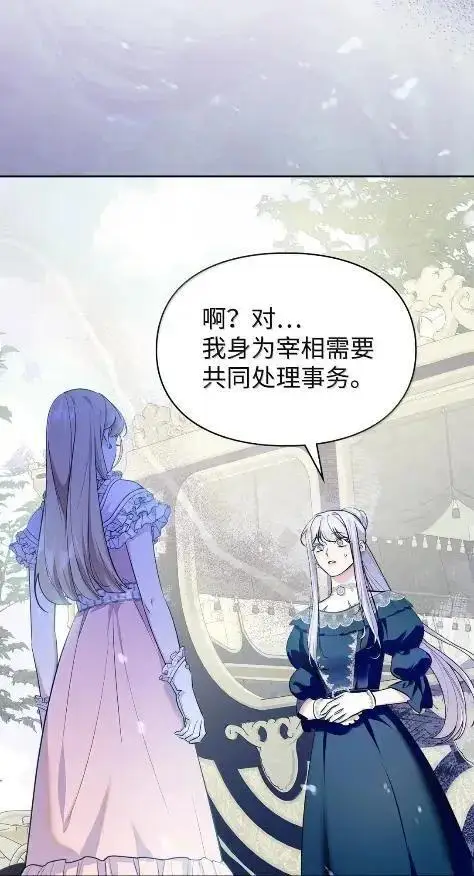 《成为暴君的奸臣》70 我该怎么办图20
