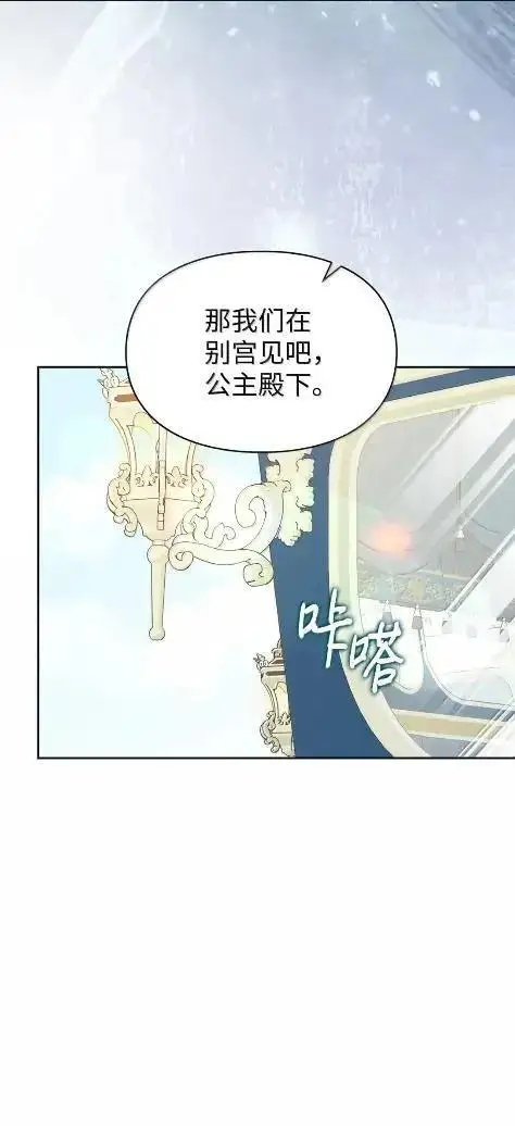 《成为暴君的奸臣》70 我该怎么办图21
