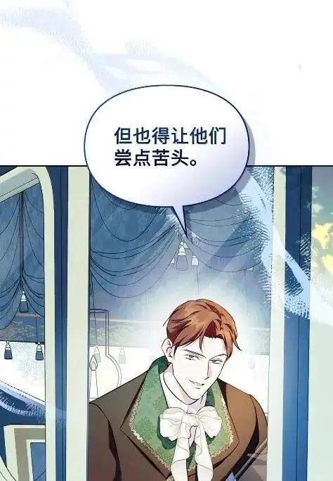 《成为暴君的奸臣》70 我该怎么办图33